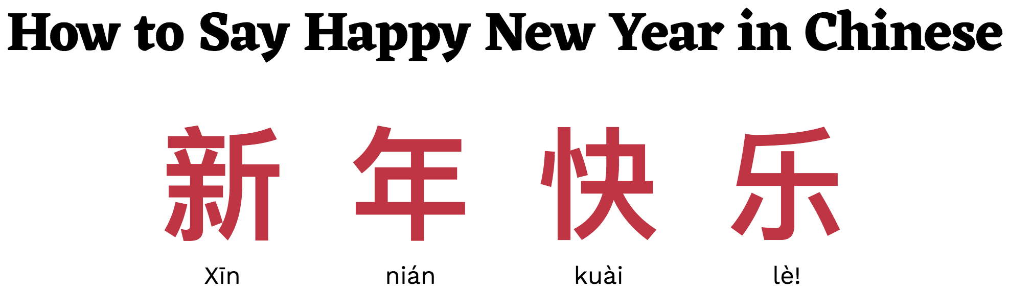 how do you say happy new year in chinese how do you say happy new year in chinese
